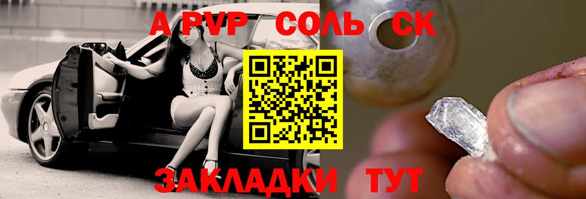 Alfa_PVP  APVP СК КРИС  Вход с VPN  Alfa_PVP крисы CK  Костомукша  A-PVP СК КРИС 