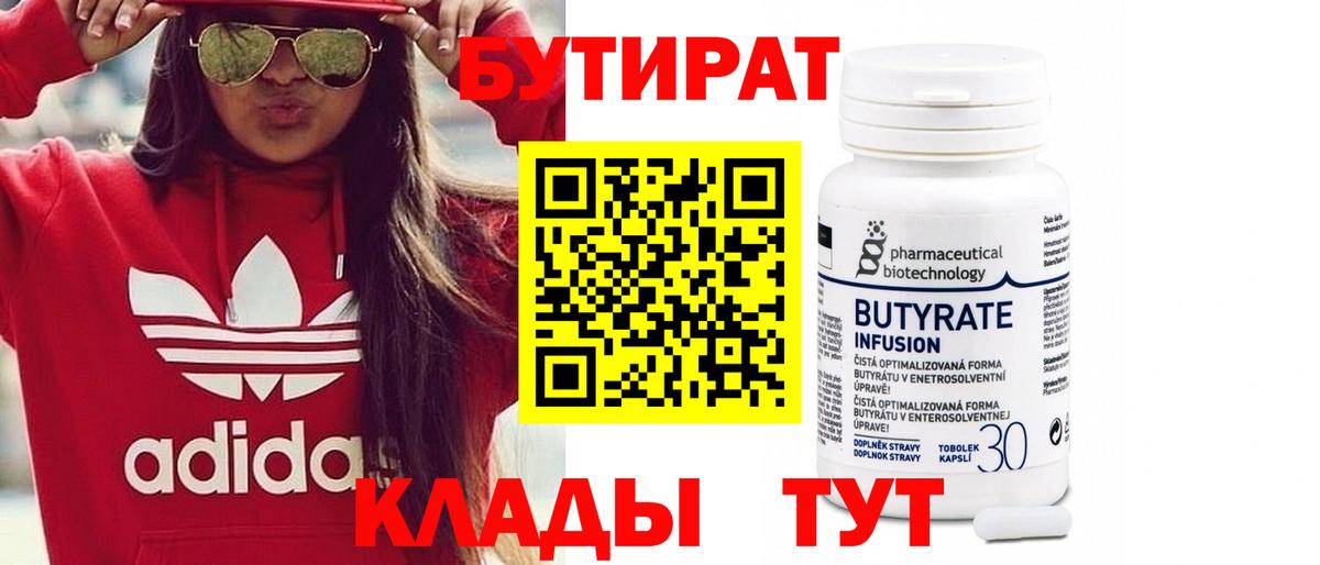 Костомукша  Бутират оксибутират  Вход с VPN 