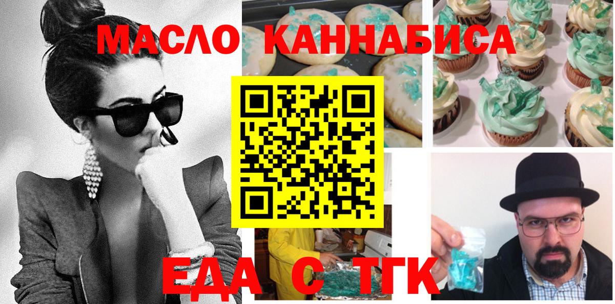Костомукша  Cannafood конопля  Вход с VPN 