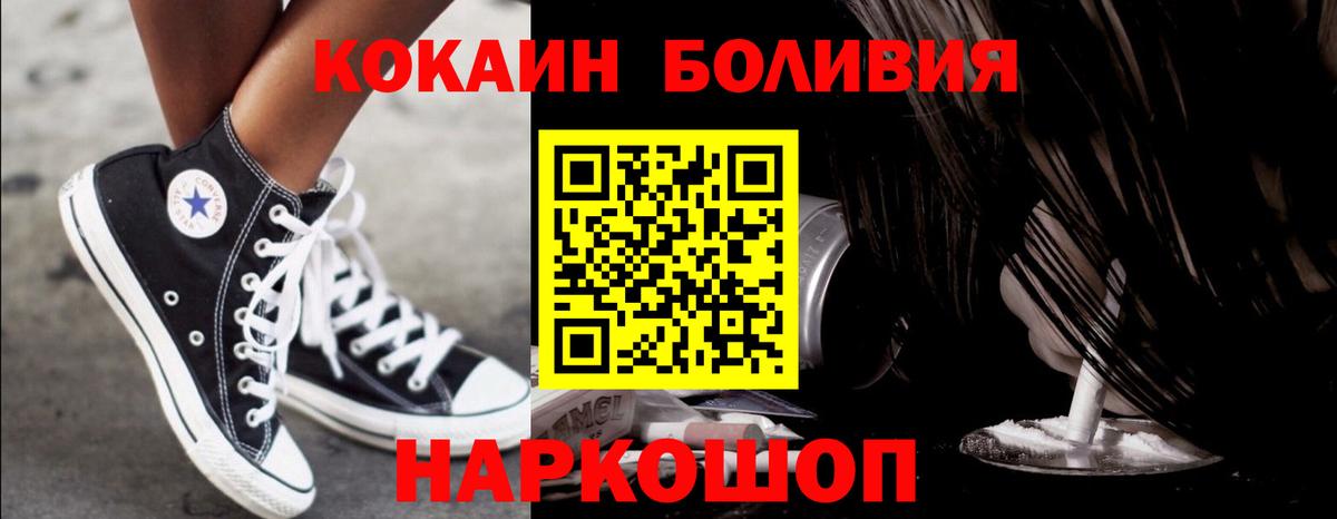Cocaine 97%  Cocaine  Костомукша  Вход с VPN  COCAIN FishScale 