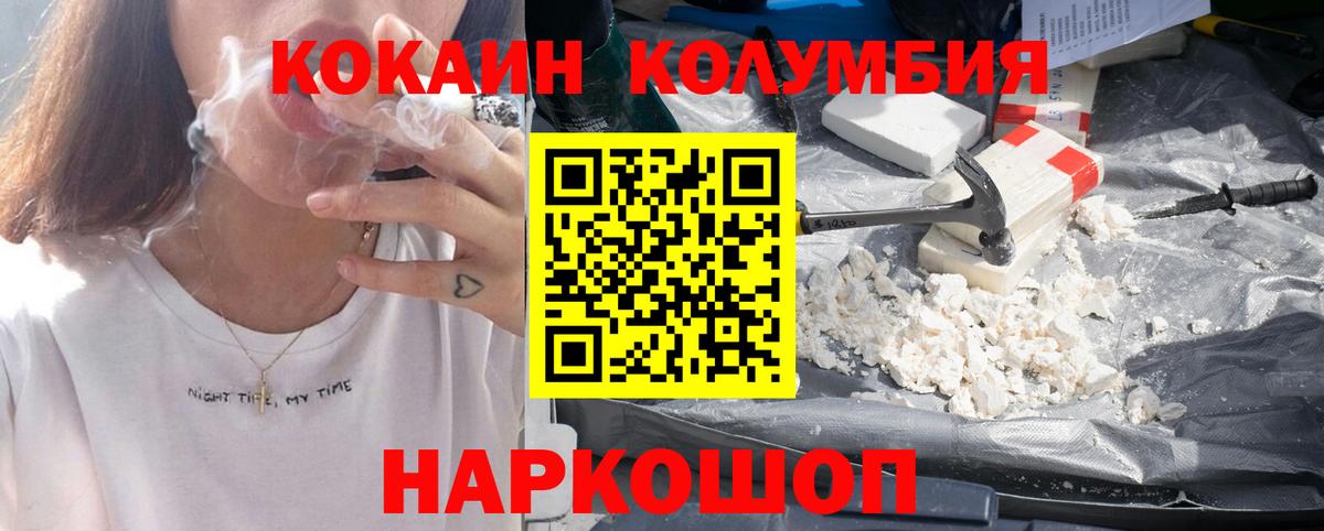 COCAIN Columbia Костомукша