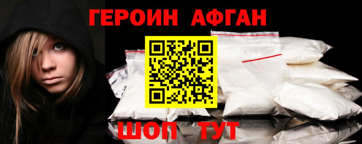 Костомукша  Героин хмурый  ГЕРОИН  Вход с VPN 