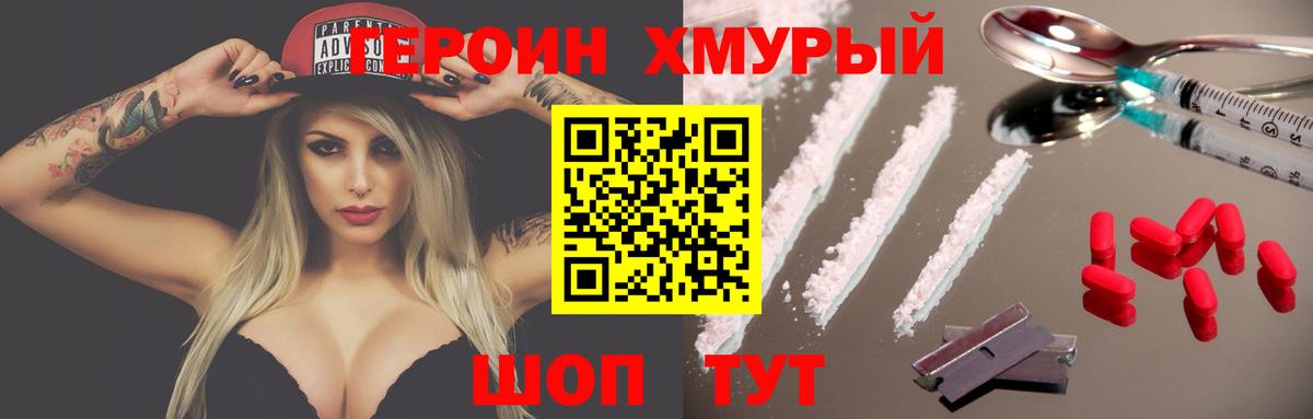 ГЕРОИН афганец Костомукша