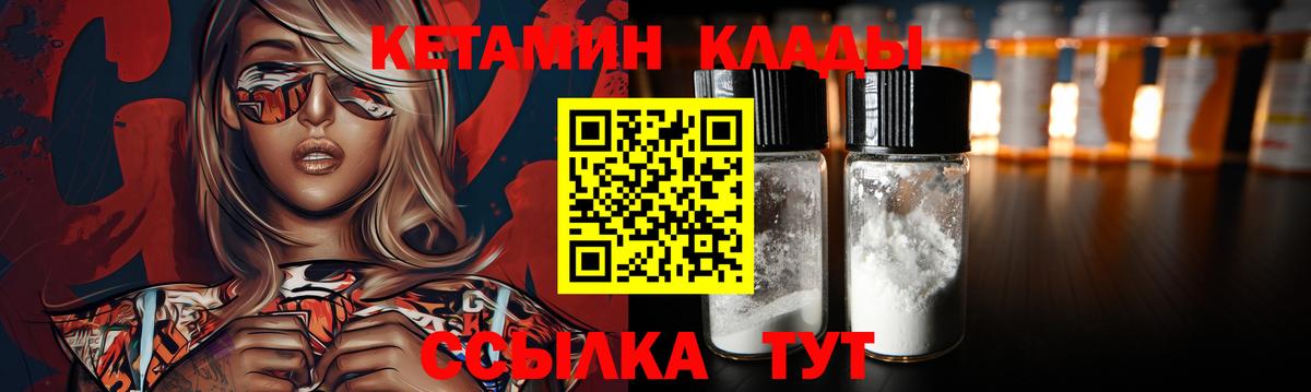 Костомукша  Кетамин VHQ  Вход с VPN 