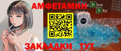 амф Краснодар