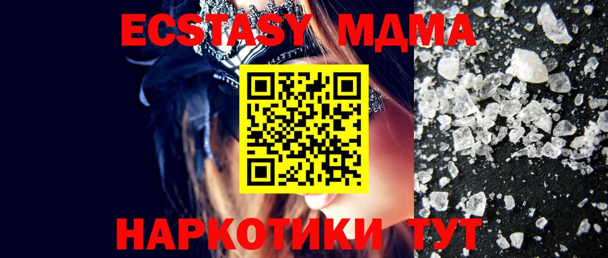 MDMA crystal  Вход с VPN  МДМА молли  Костомукша 