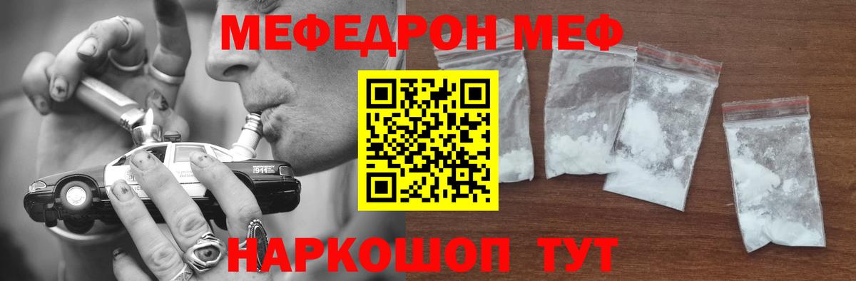 Меф Костомукша