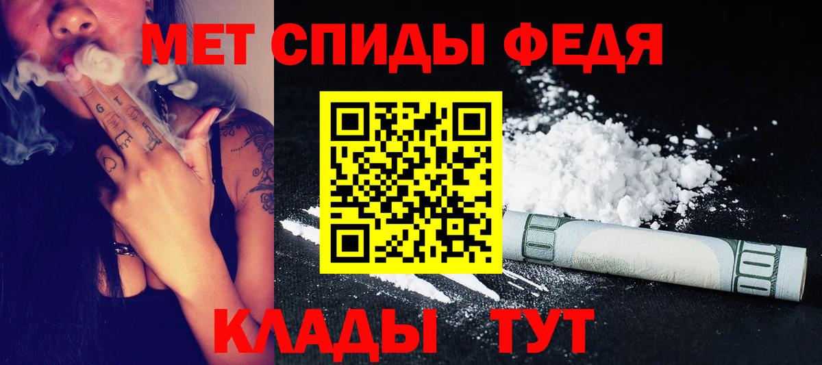 МЕТАМФЕТАМИН кристалл Костомукша