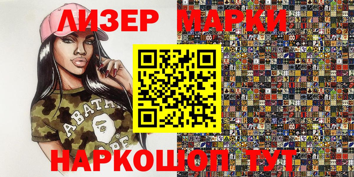 Марки 25I-NBOMe 1,8мг  Вход с VPN  Марки 25I-NBOMe 1,8мг  Марки N-bome  Костомукша 