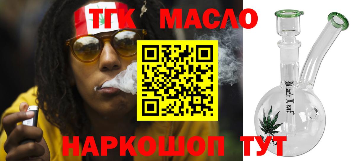 Дистиллят ТГК концентрат  ТГК Wax  Вход с VPN  Костомукша 