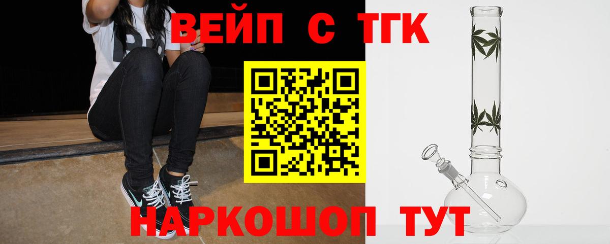 Дистиллят ТГК вейп с тгк Костомукша